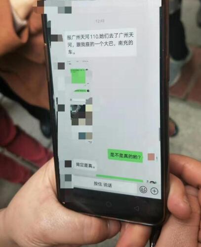 广安4女失联内幕