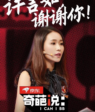 奇葩说6杨奇函淘汰怎么回事