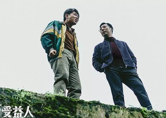 电影受益人是哪里的方言