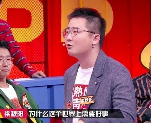 奇葩说6梁秋阳背景资料