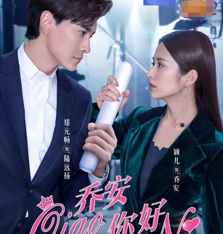 陆远扬和乔安在一起了吗