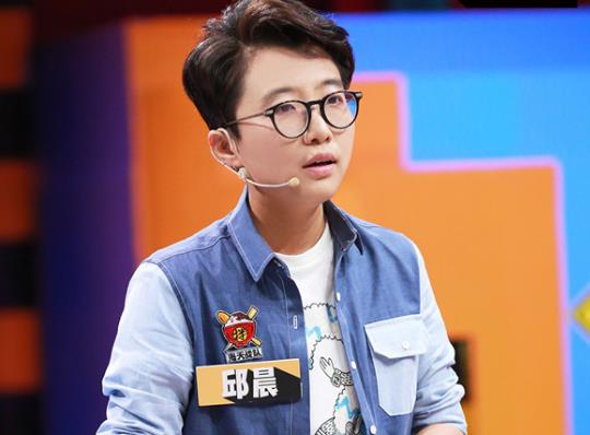 奇葩说邱晨是男是女