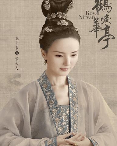 鹤唳华亭萧定权太子妃是谁
