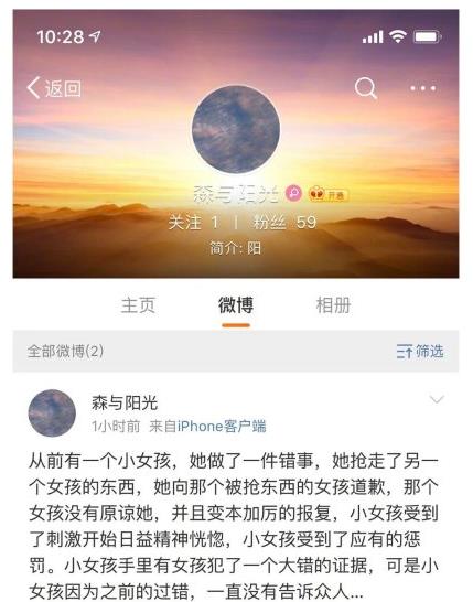 半藏森林男友叫什么