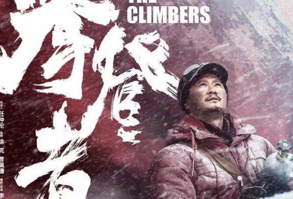 攀登者方五洲第二次登顶了吗