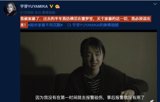 宇芽老公是谁
