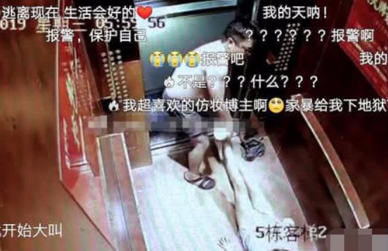 美妆博主宇芽被家暴