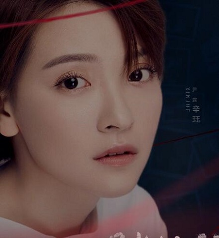 漫长的告别尹露怎么死的