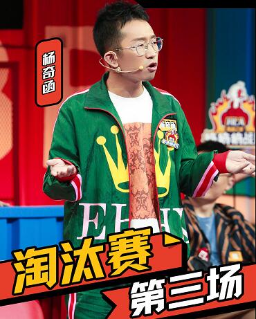奇葩说第六季为什么调换播放顺序