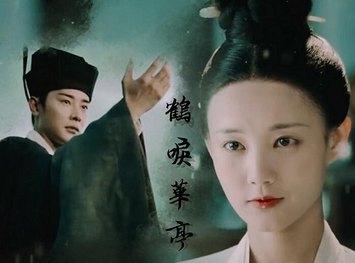 鹤唳华亭大结局是什么