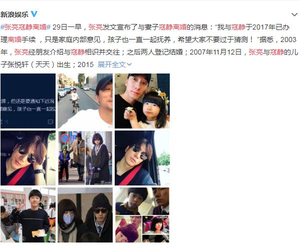 张亮和寇静怎么认识的
