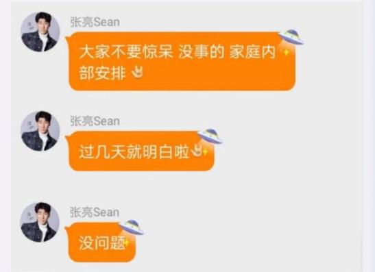 张亮寇静离婚是真的吗