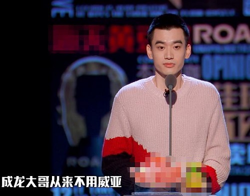 吐槽大会庞博谐音梗威亚什么意思