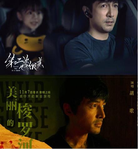 张鲁一和胡歌好像怎么回事