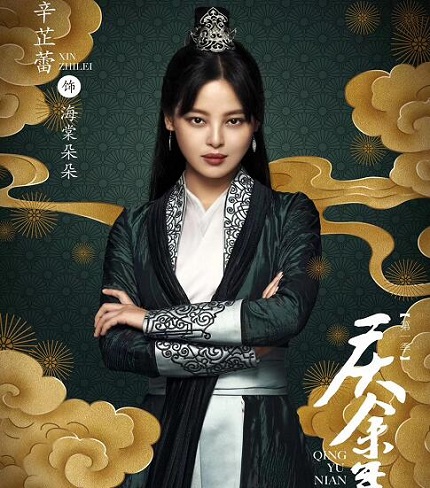 范闲为什么不娶海棠朵朵