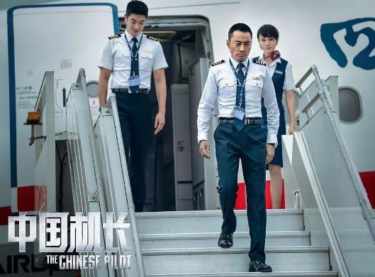 中国机长最后是怎么刹住的