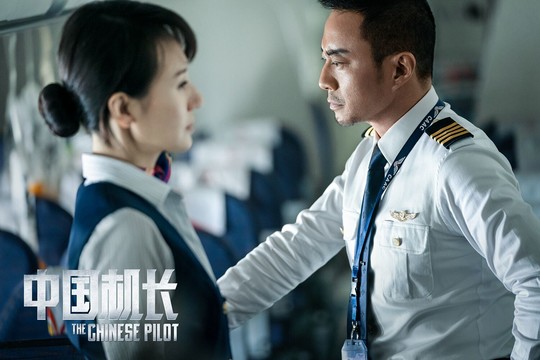 中国机长最后是怎么刹住的