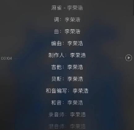 李荣浩为什么这么有才华