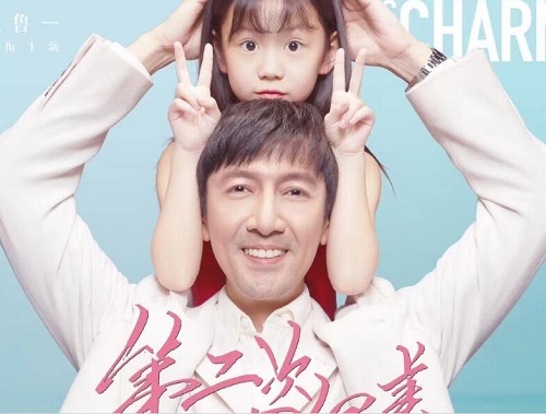 第二次也很美许朗的秘密是什么