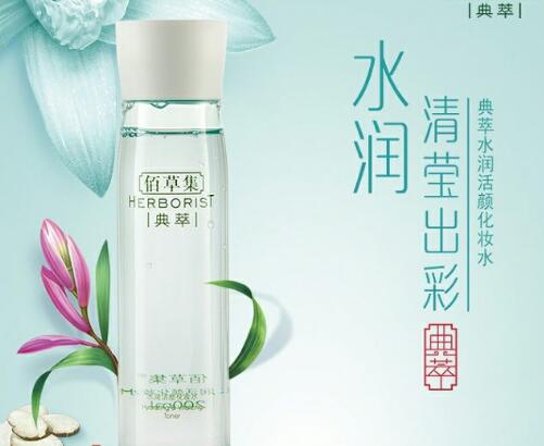 佰草集典萃是什么系列