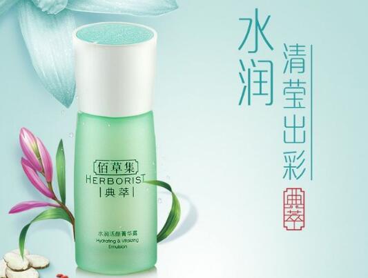 佰草集典萃是什么系列