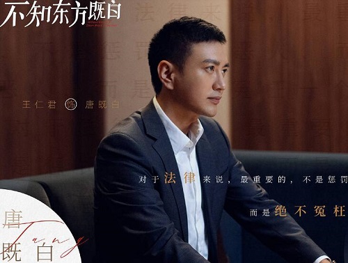 不知东方既白大结局虐吗