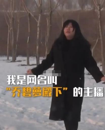 乔碧萝殿下公开露脸