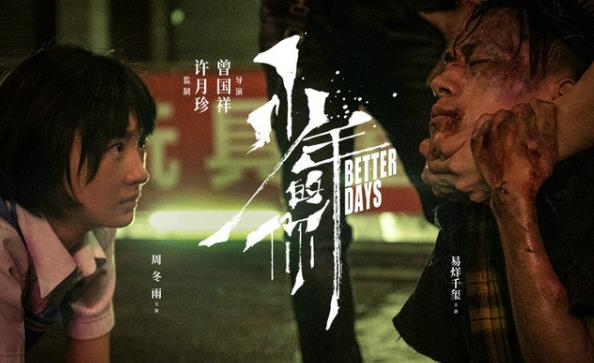少年的你最终票房多少