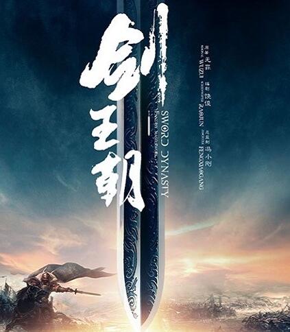 剑王朝孤山剑藏是什么