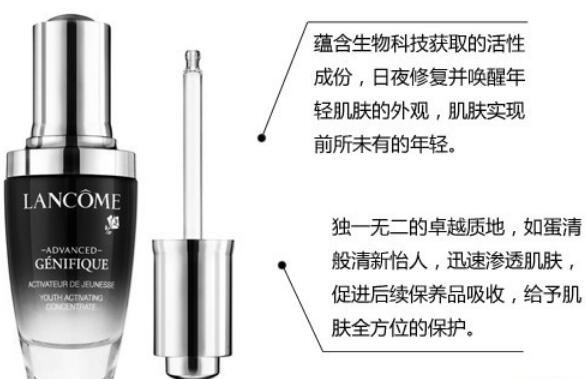 兰蔻肌底精华液怎么用