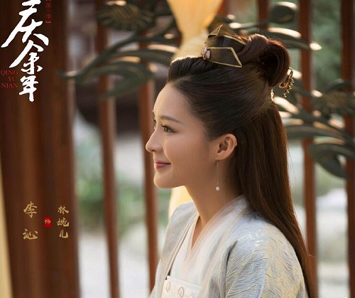 林婉儿庆余年身世