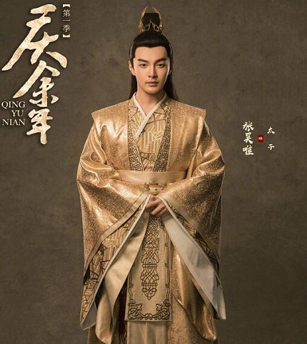 庆余年太子喜欢谁