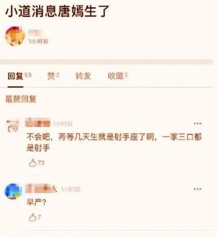 唐嫣什么时候生宝宝