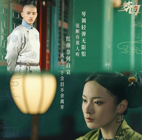 梦回十四阿哥喜欢茗薇吗