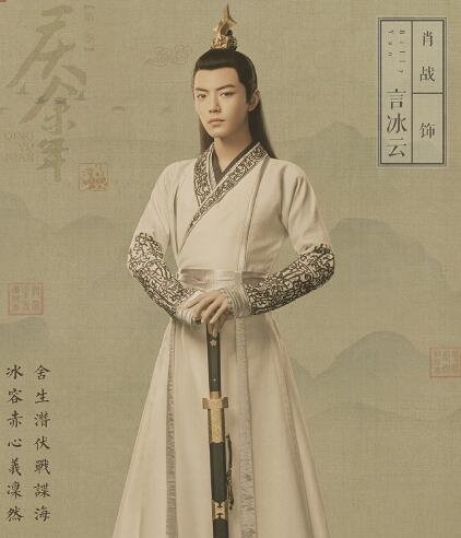 庆余年言冰云背叛了男主吗