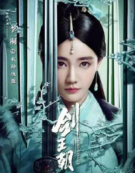 李一桐为什么不红