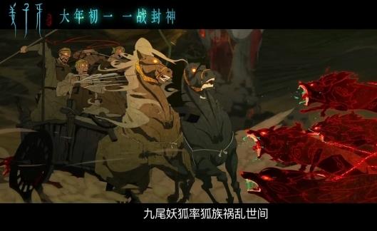 姜子牙和哪吒是一个公司吗