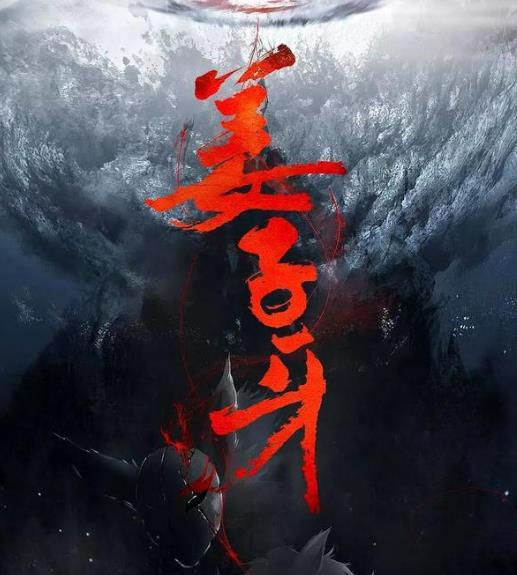 姜子牙一战封神是哪吒续集吗