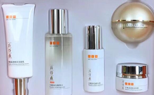 片仔黄护肤品的功效与作用