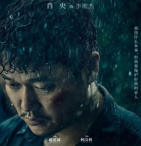 误杀的导演是谁