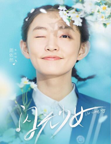 闪光少女陈惊和谁在一起了