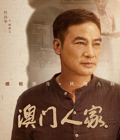 澳门人家梁家大屋是真的吗