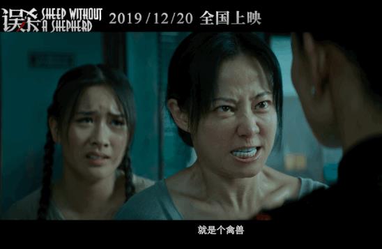 误杀是真实事件改编的吗
