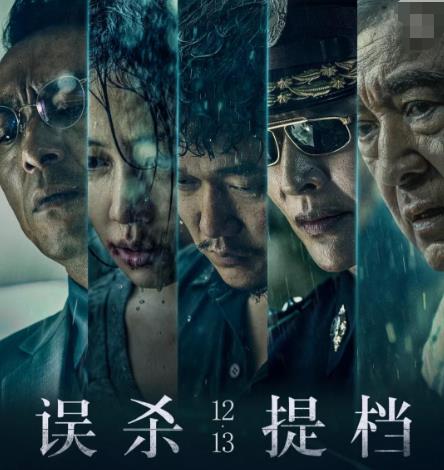 误杀最后老头笑什么意思