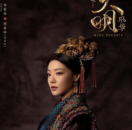大明风华胡善祥原型是谁