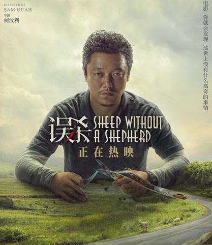 误杀最后为什么自首