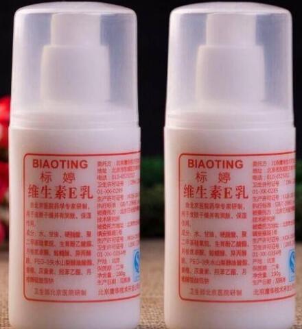 维生素e乳与水乳的顺序