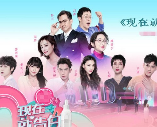 现在就告白是演的还是真实的