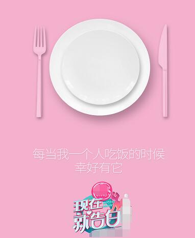 现在就告白是演的还是真实的