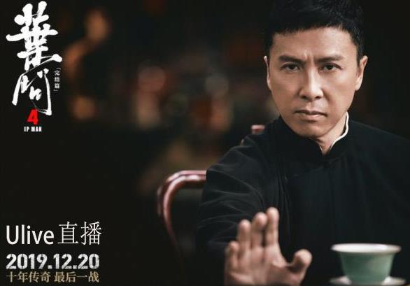 叶问一共有几部